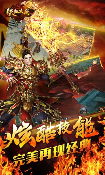 暗黑无敌截图3