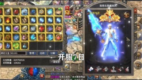 帝战盟重冰雪截图1