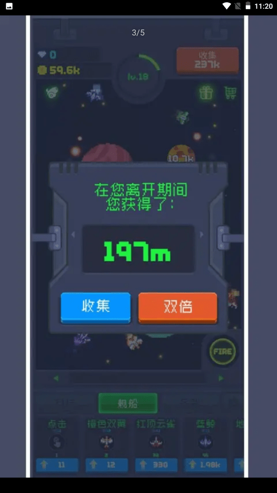 魔性打飞机2截图2