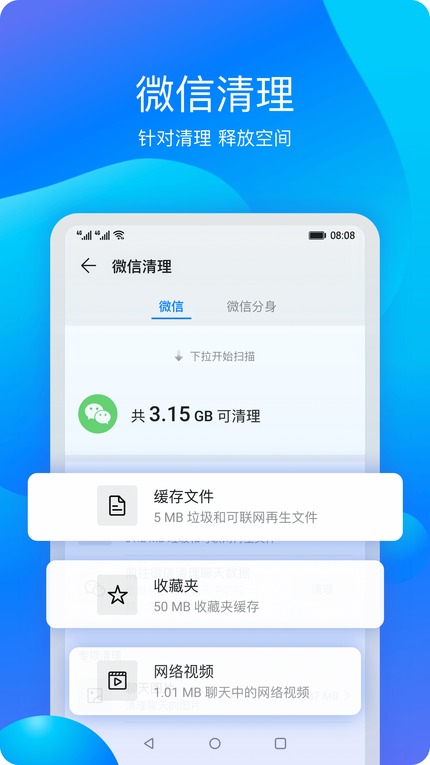 华为平板管家App下载截图5