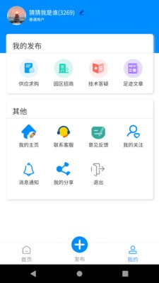 镀聊截图3