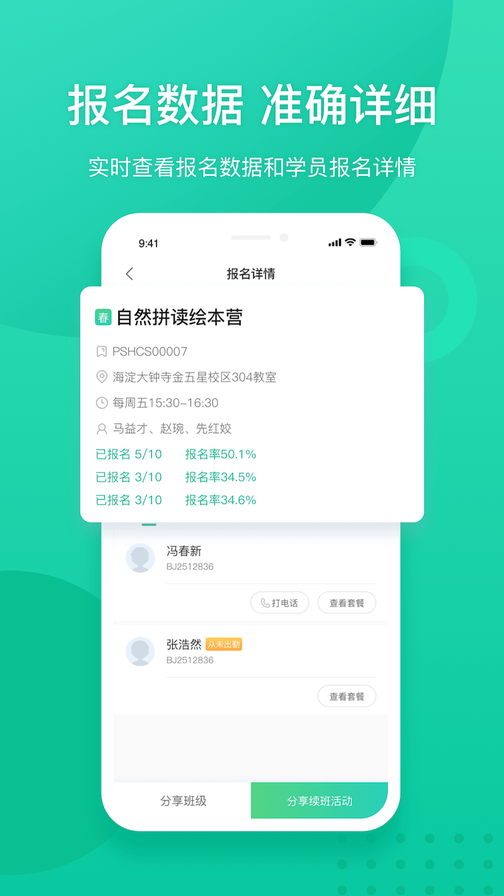 新东方教师端截图5