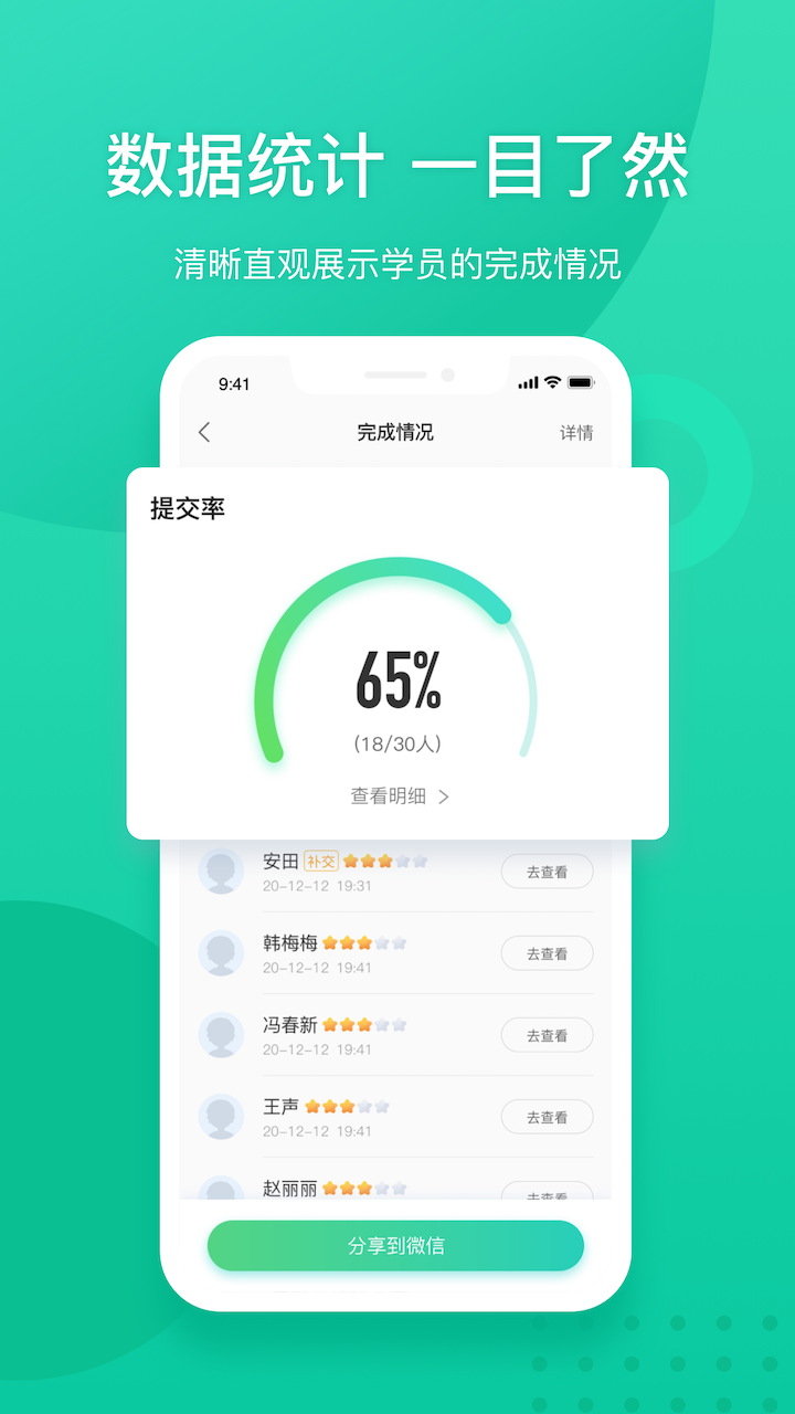 新东方教师端截图2