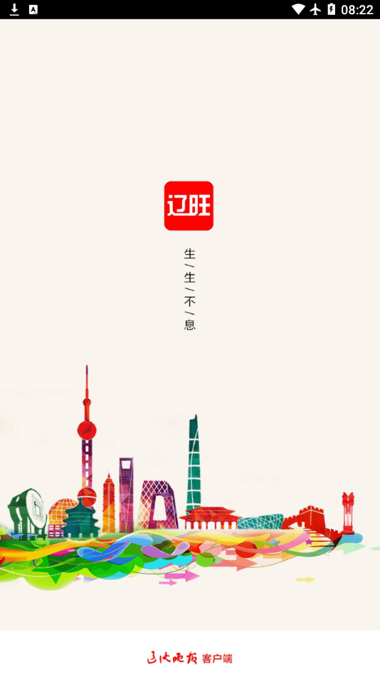 辽旺截图1