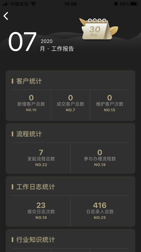 cavsmart截图4