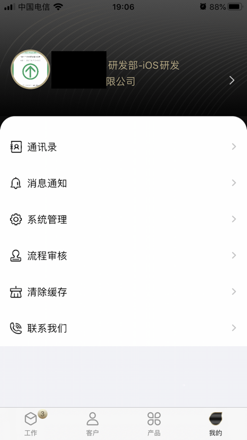 cavsmart截图2