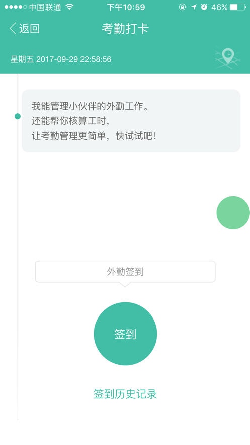 审核通3