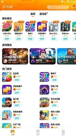 乐斗堂截图1