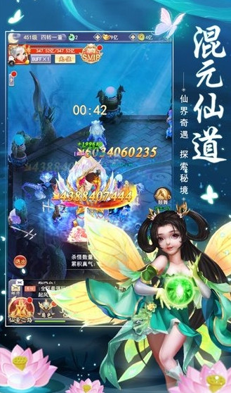 混元仙王截图3