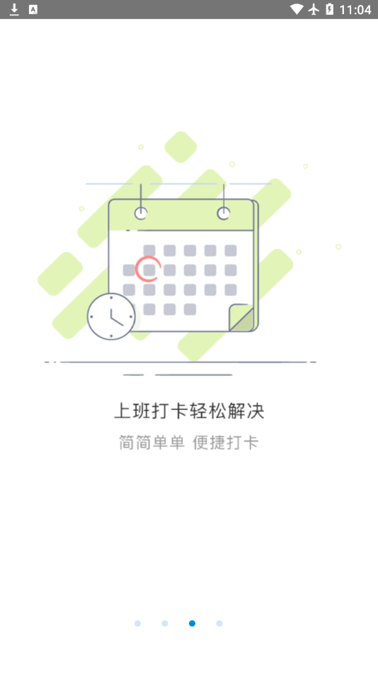 江南云谷截图3