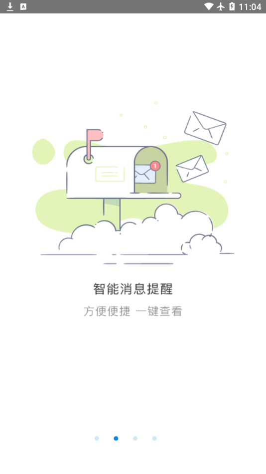 江南云谷截图2