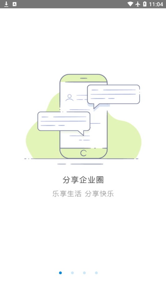 江南云谷截图1