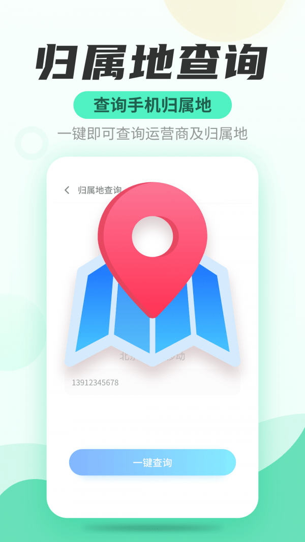 WiFi快连管家截图4