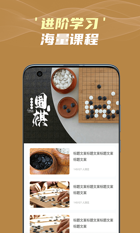 有道围棋1