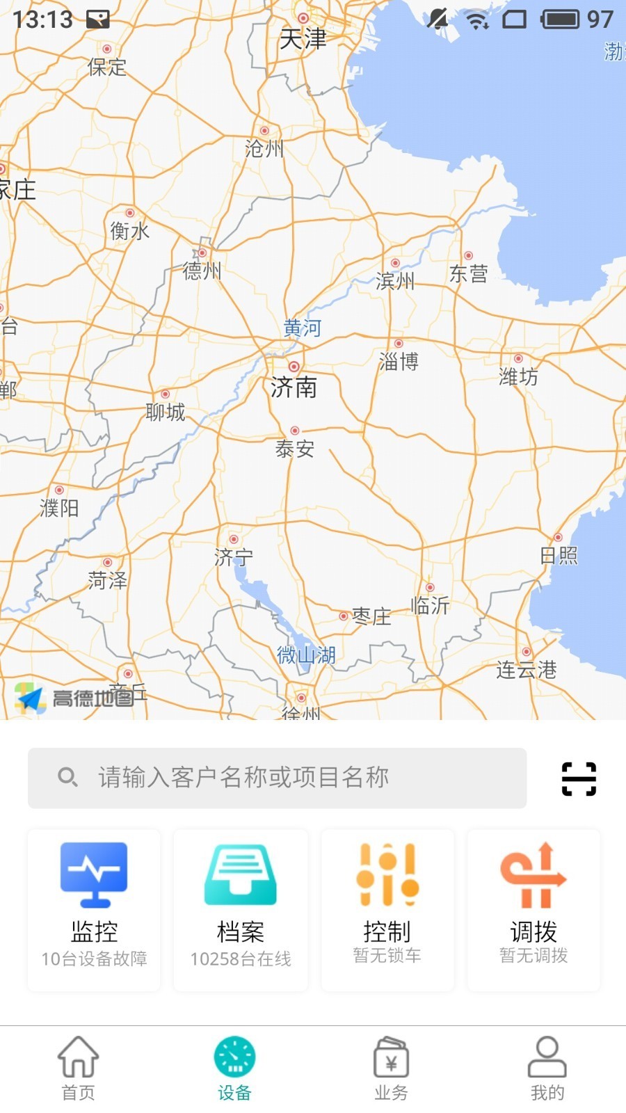 北谷租赁管家截图1