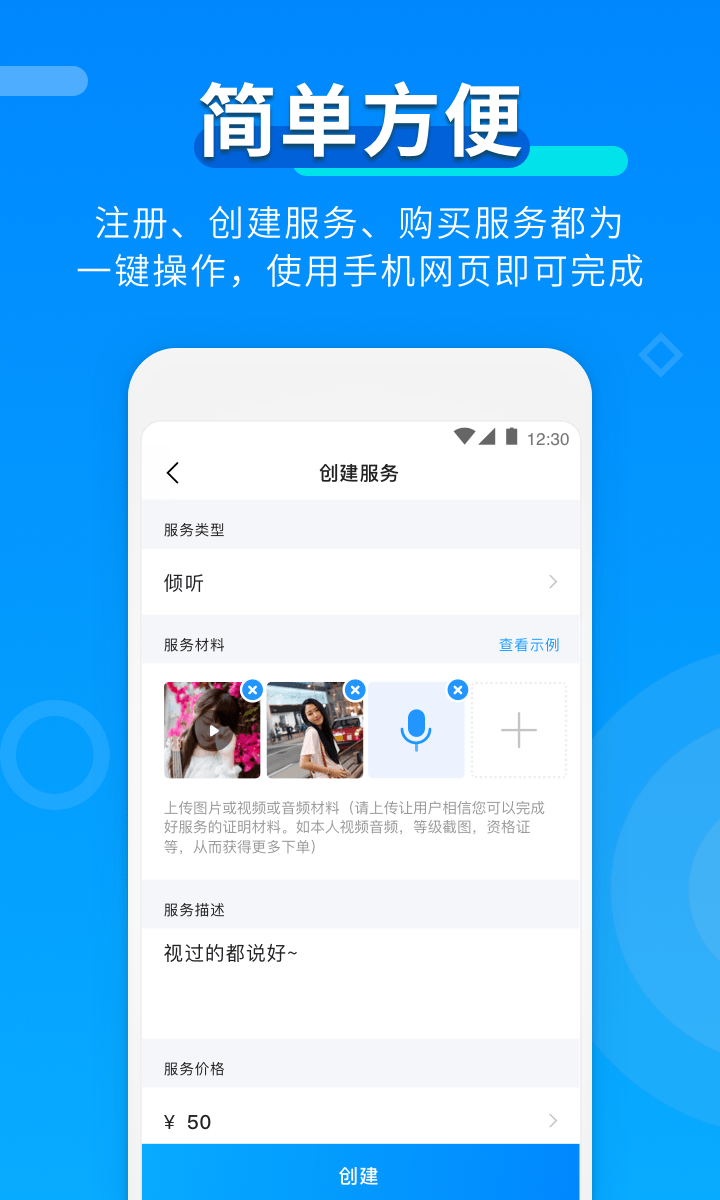 玩约陪玩截图4