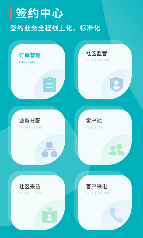 宅猫签约安装客户端正版1
