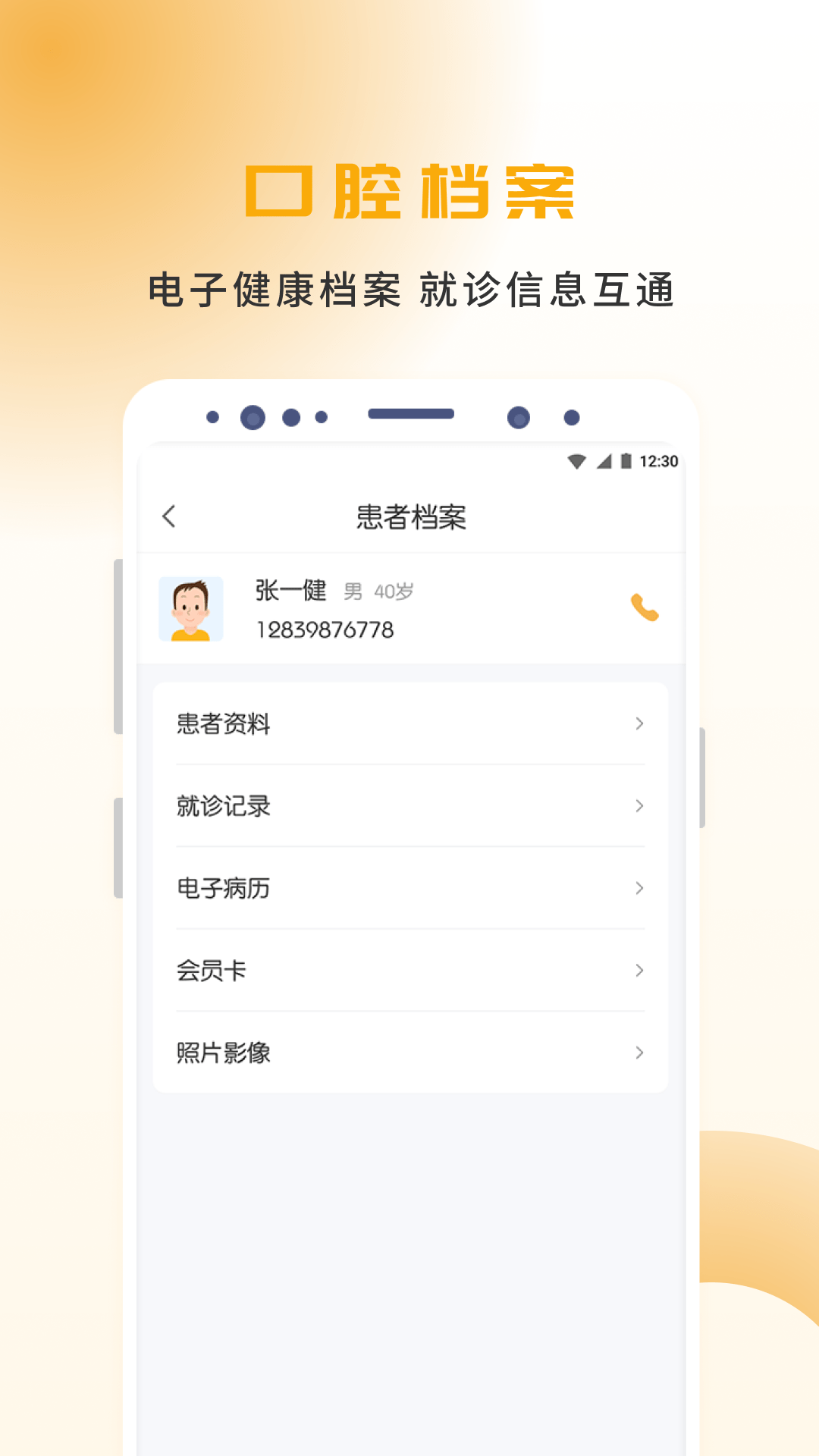 袋鼠点点截图4