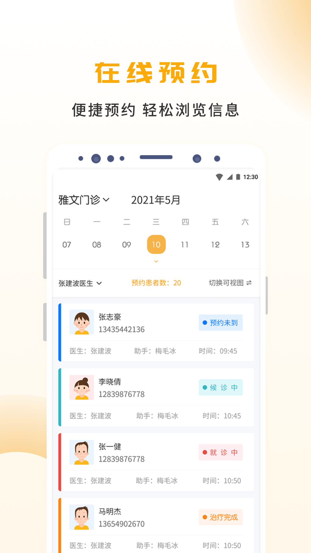 袋鼠点点截图1