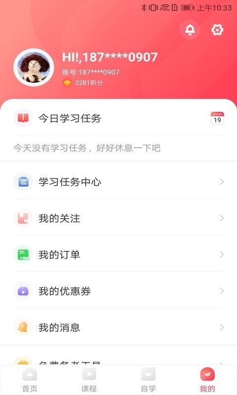 启德考培在线4