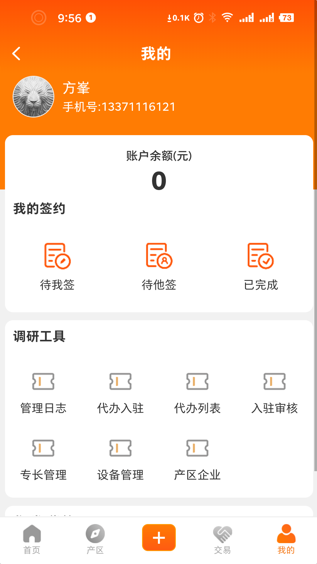 石材链截图3