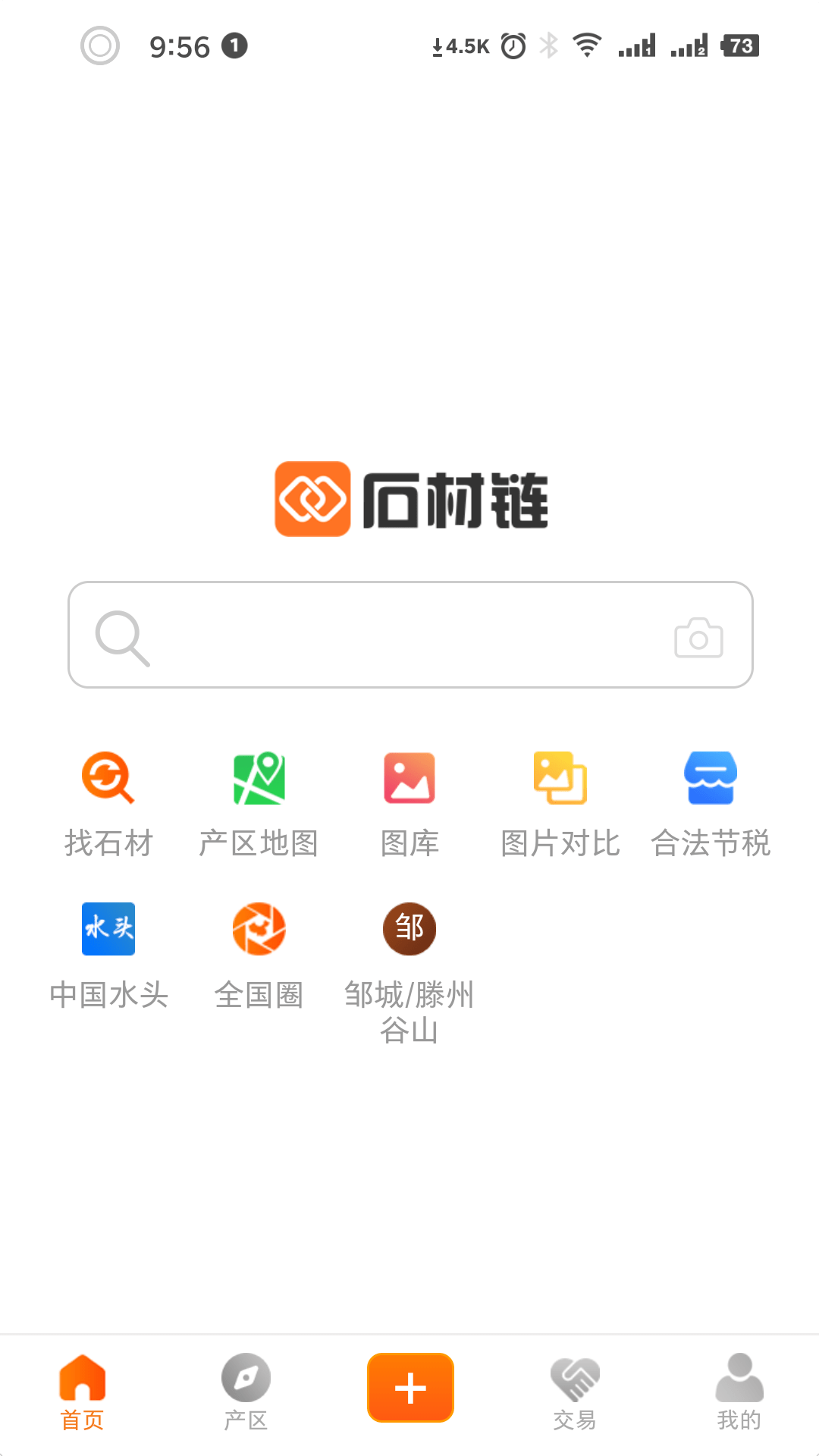 石材链0