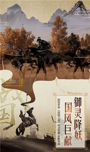战国神王截图3