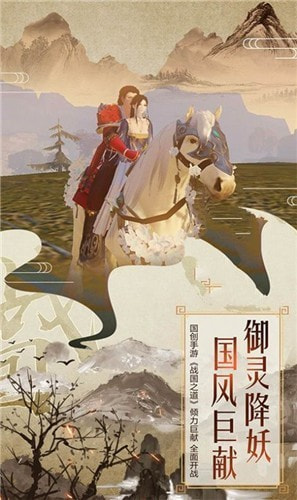 战国神王截图2