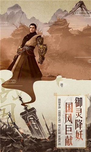 战国神王截图1