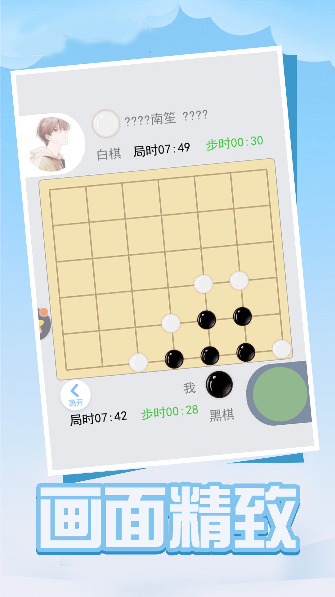 四子棋2