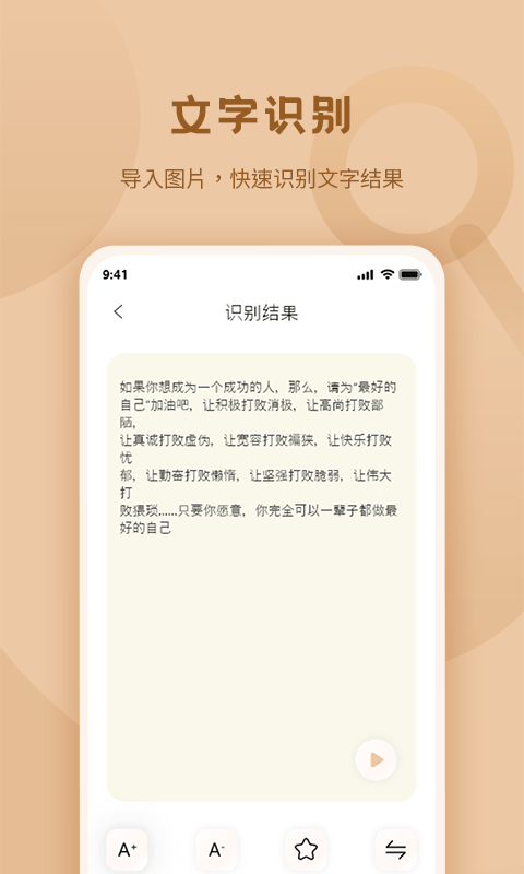 标准放大镜截图4