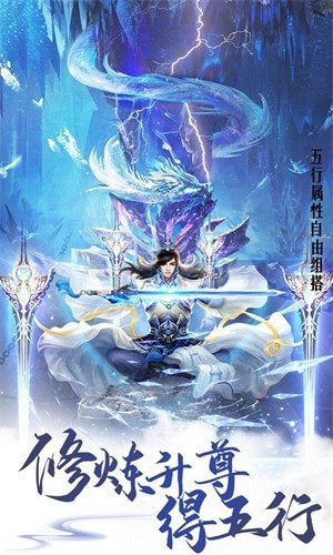 灭世剑劫截图3