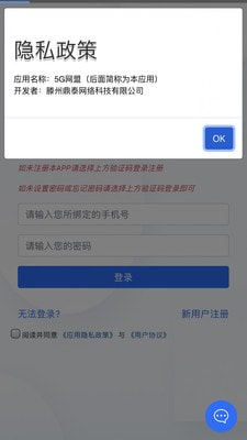 5G网盟app下载安装截图3