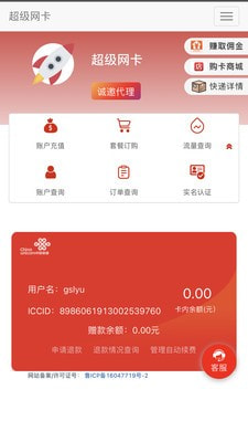 5G网盟app下载安装截图2