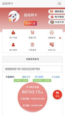 5G网盟app下载安装截图1