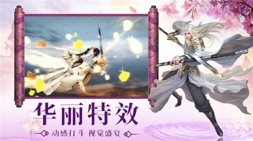 魔剑仙翎截图3