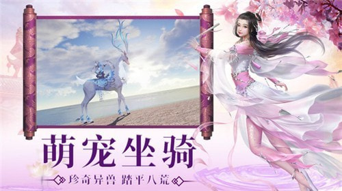 魔剑仙翎截图2