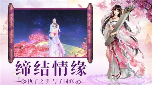 魔剑仙翎截图1