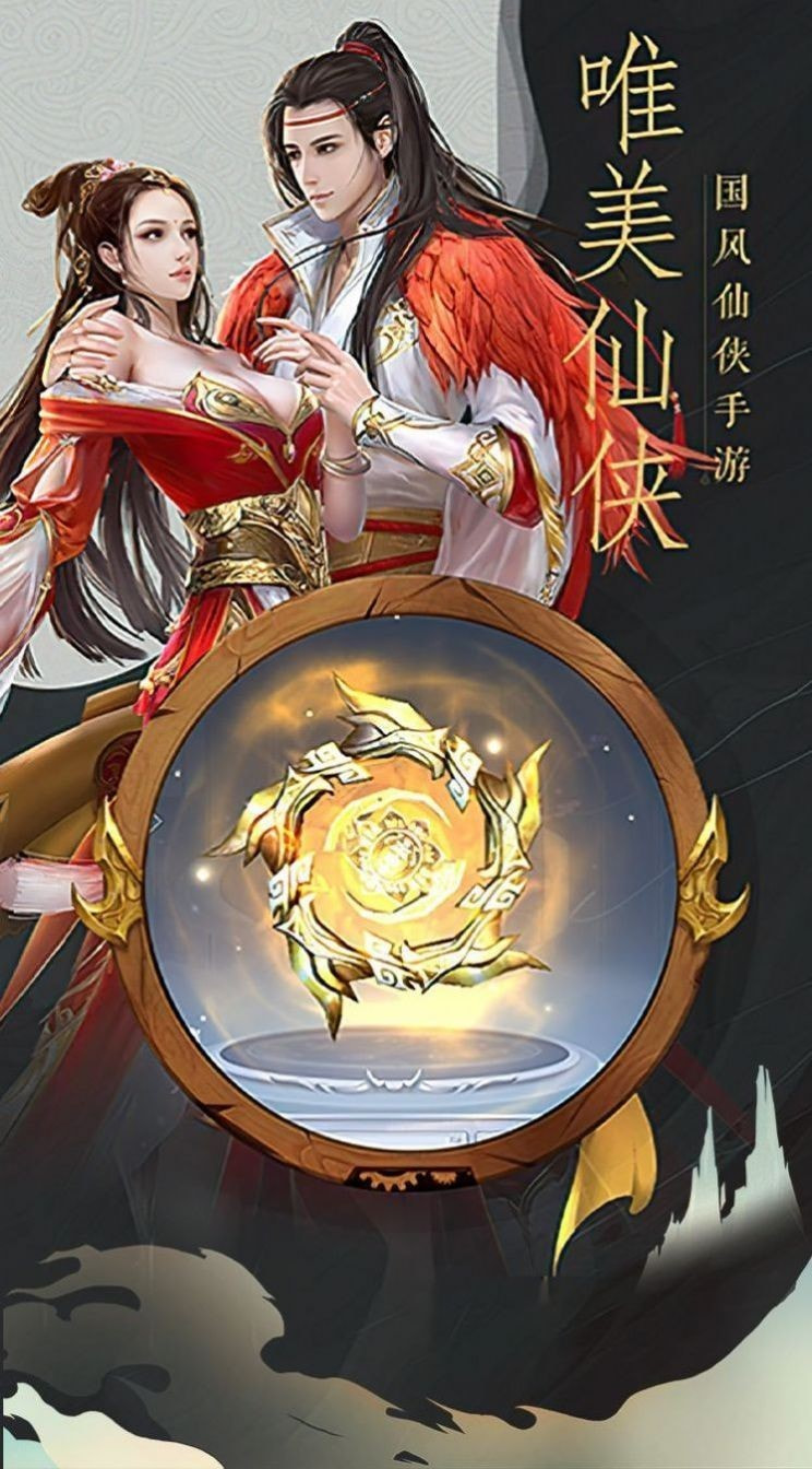 悠悠天地间截图2
