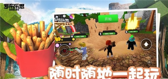 罗布乐思Roblox3