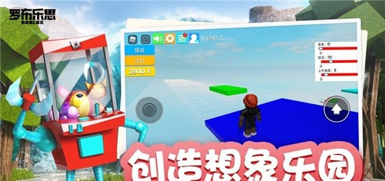 罗布乐思Roblox截图2