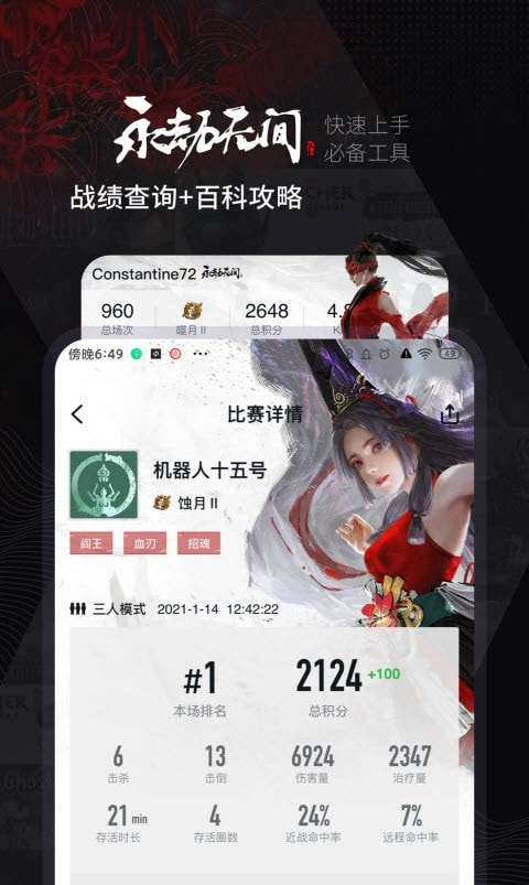 小黑盒steam游戏助手2