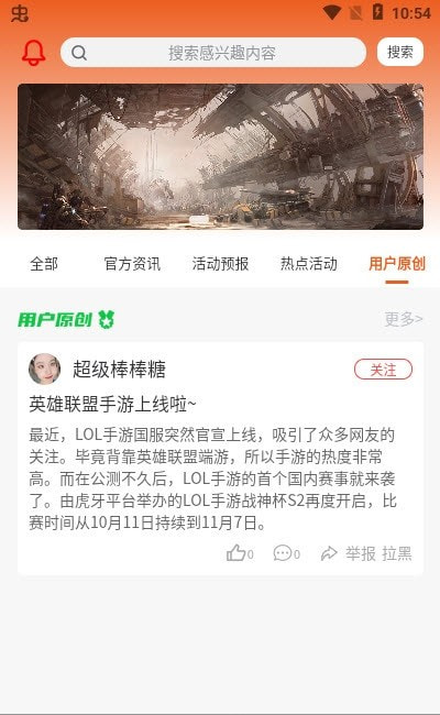 嘿游（游戏资讯）截图1