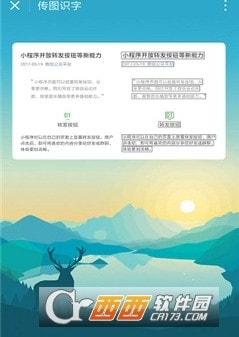 抖音传图识字截图1