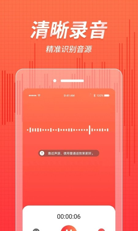 录音文字识别截图3