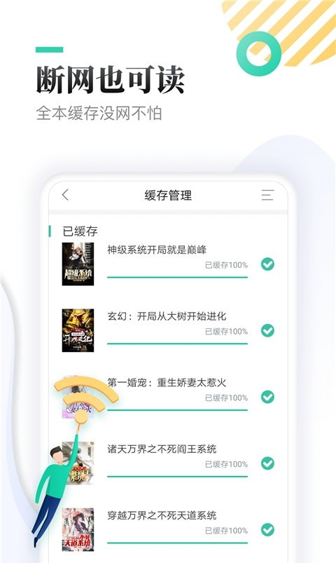 全本快读小说阅读截图2