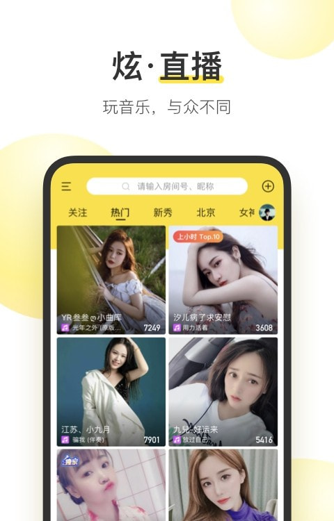 酷我音乐盒手机版2021截图5