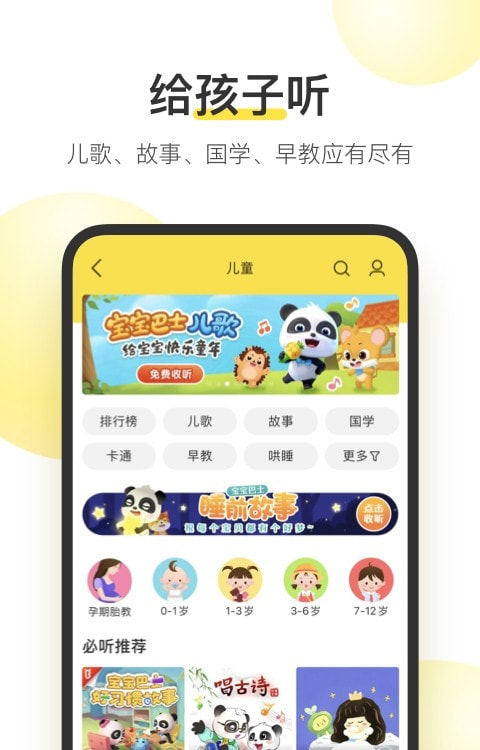 酷我音乐盒手机版2021截图4