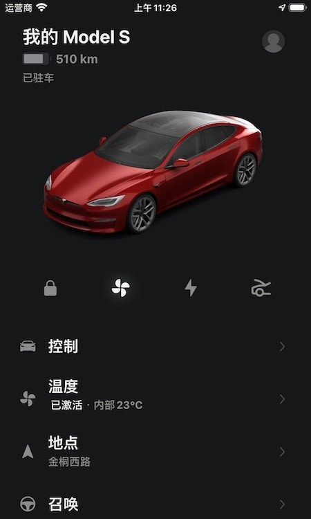 Tesla（汽车智能控制）截图4