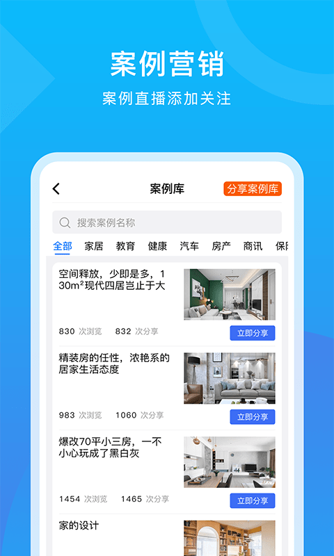 犀点截图4